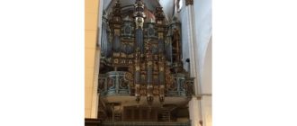 орган знаменитого Домского собора в Риге